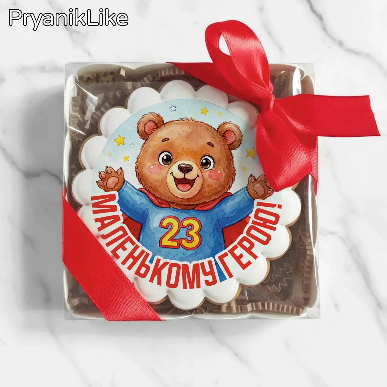 Маленькому герою (круг)